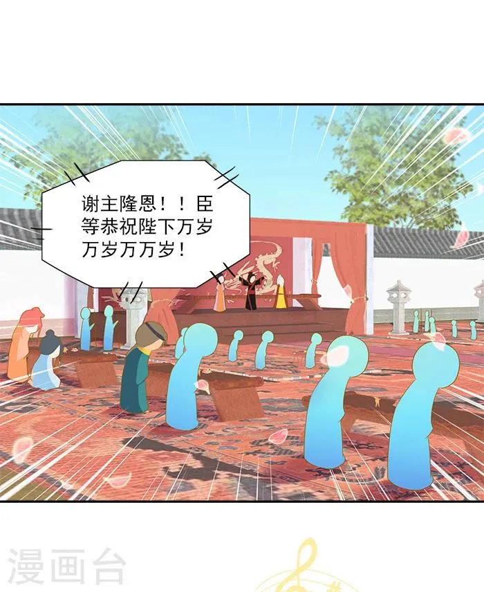 第50话 比试画画 第6页