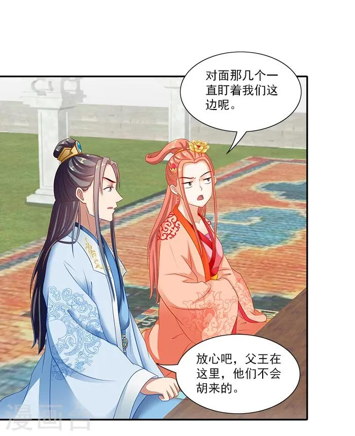 第50话 比试画画 第9页