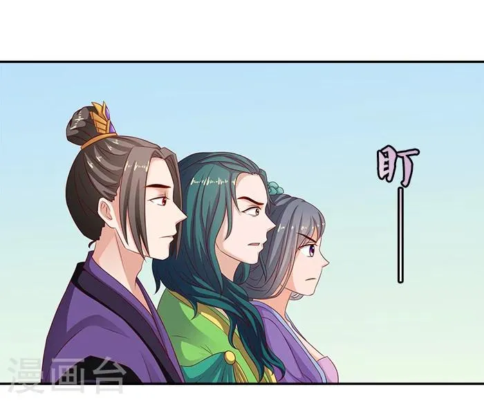 第50话 比试画画 第11页