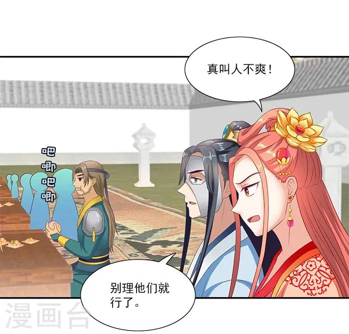 第50话 比试画画 第12页