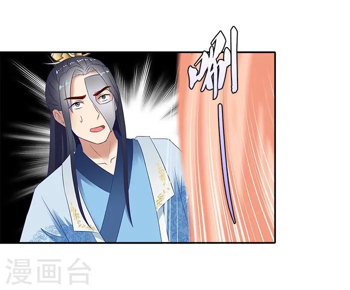 第50话 比试画画 第24页