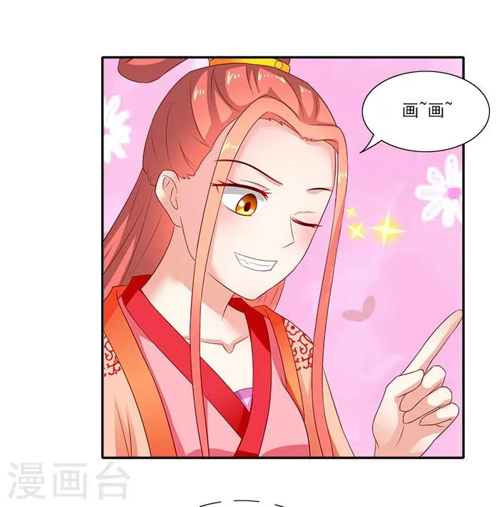 第50话 比试画画 第26页