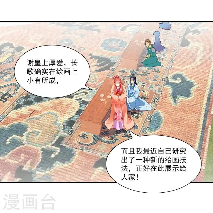 第50话 比试画画 第28页