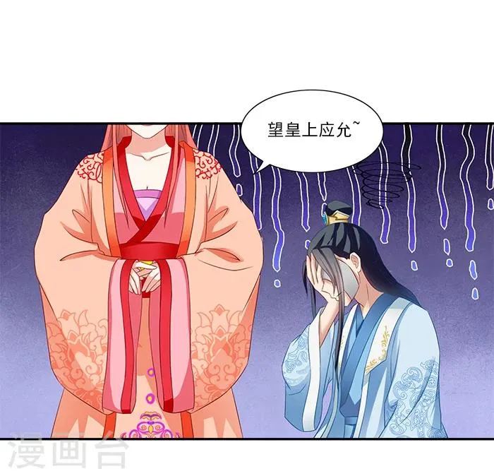 第50话 比试画画 第29页
