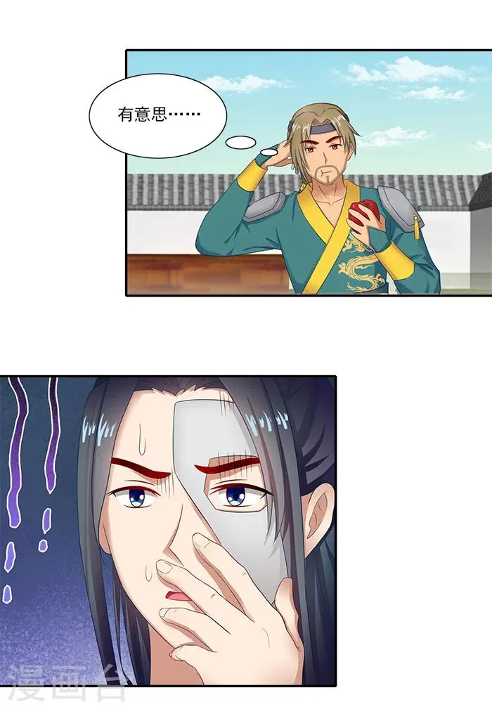 第50话 比试画画 第32页