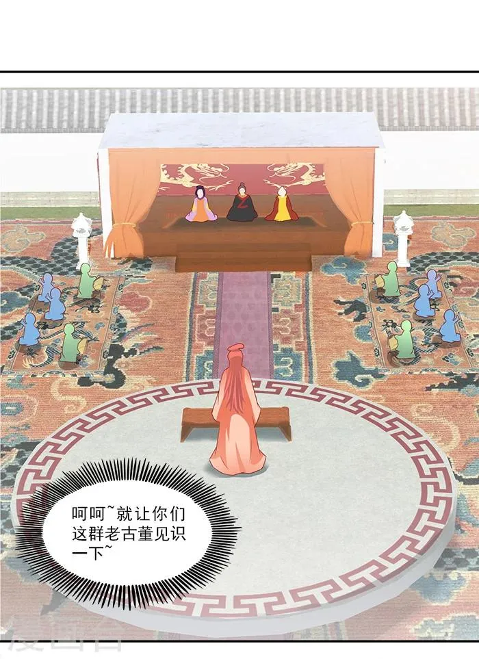 第50话 比试画画 第33页