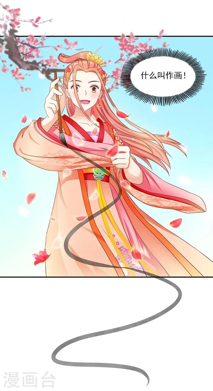 第50话 比试画画 第34页