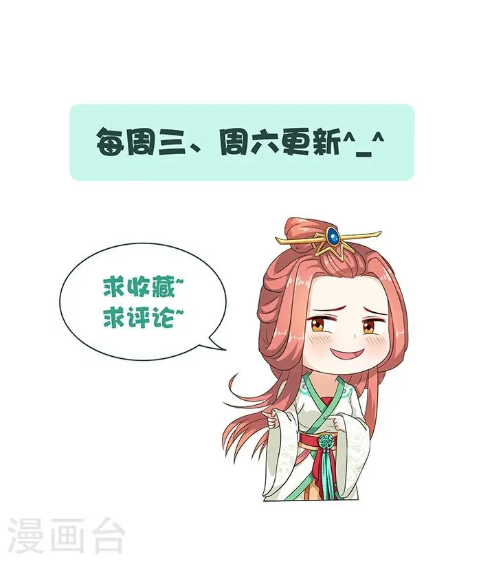 第50话 比试画画 第35页