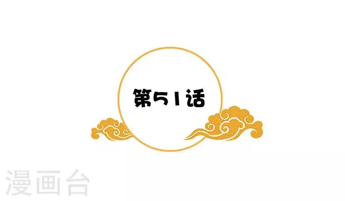 第51话 因为你，我期待未来 第2页
