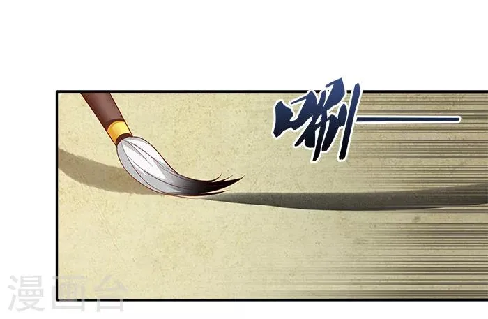 第51话 因为你，我期待未来 第3页