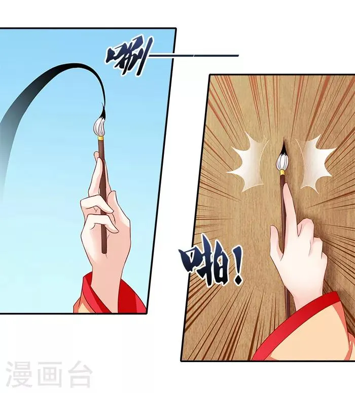第51话 因为你，我期待未来 第6页