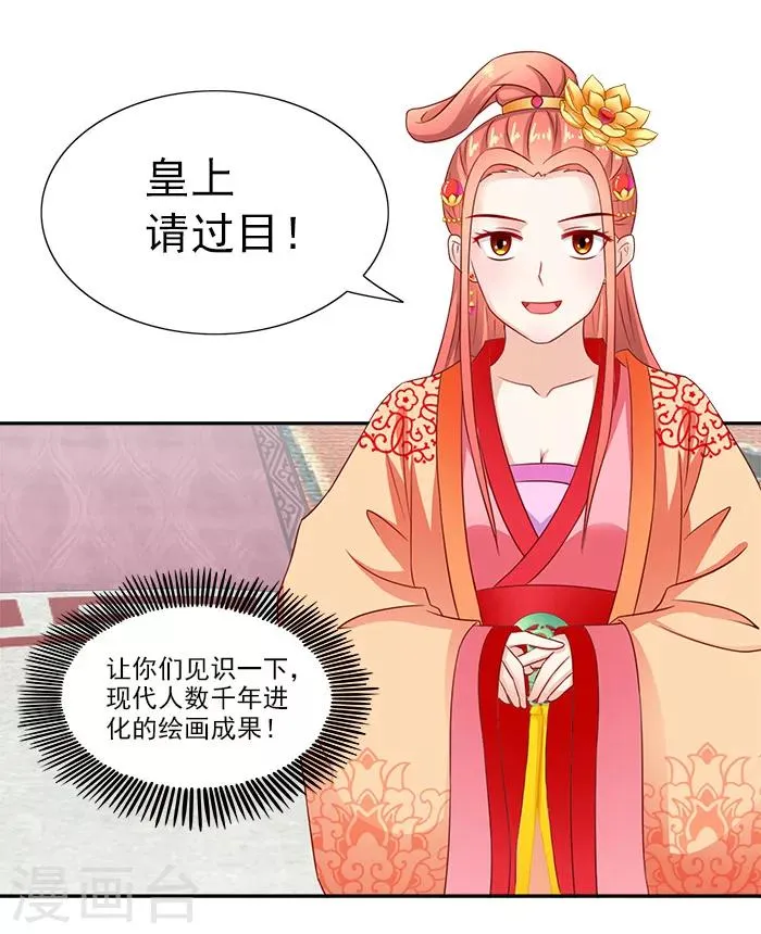 第51话 因为你，我期待未来 第7页