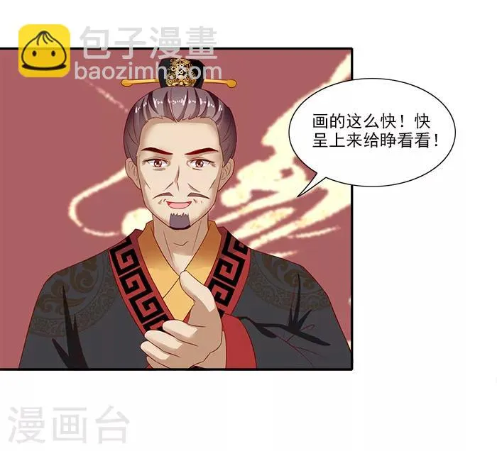 第51话 因为你，我期待未来 第8页