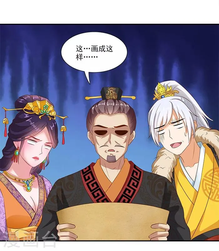 第51话 因为你，我期待未来 第10页