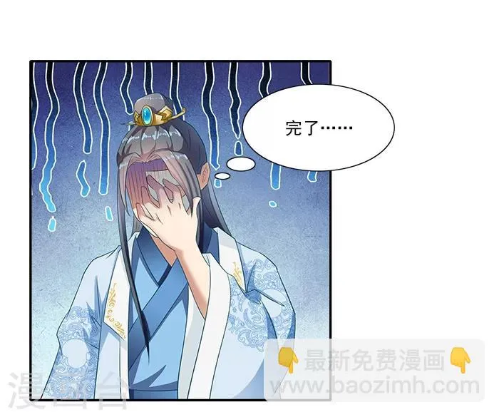 第51话 因为你，我期待未来 第11页
