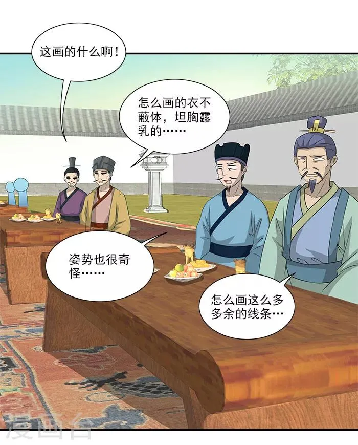 第51话 因为你，我期待未来 第12页