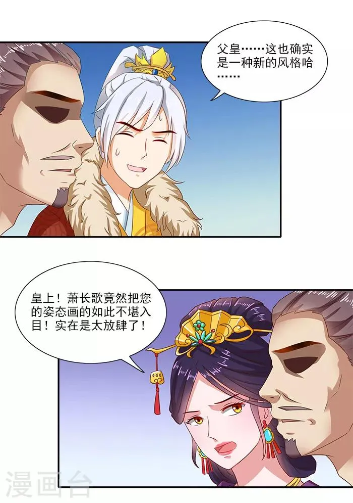 第51话 因为你，我期待未来 第13页
