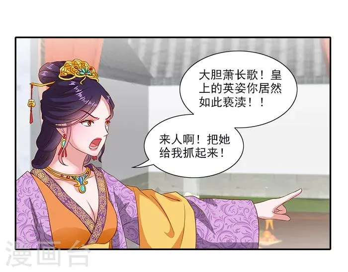 第51话 因为你，我期待未来 第14页