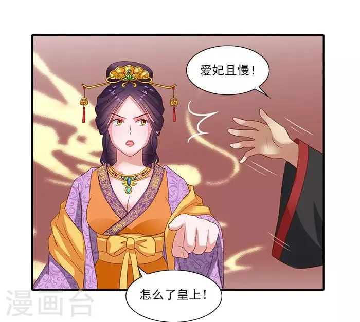 第51话 因为你，我期待未来 第15页