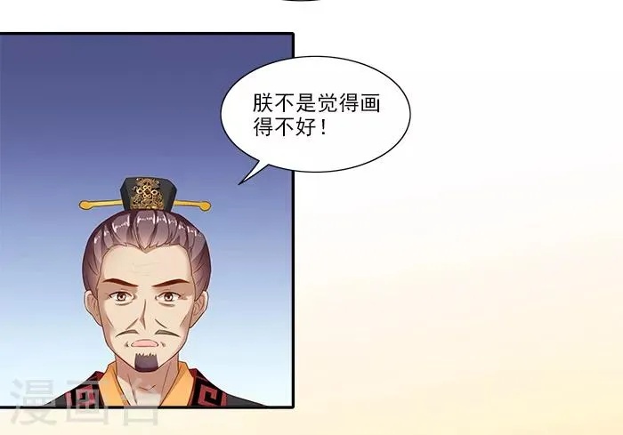 第51话 因为你，我期待未来 第16页