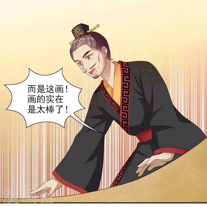 第51话 因为你，我期待未来 第17页