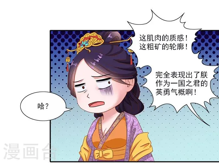 第51话 因为你，我期待未来 第18页