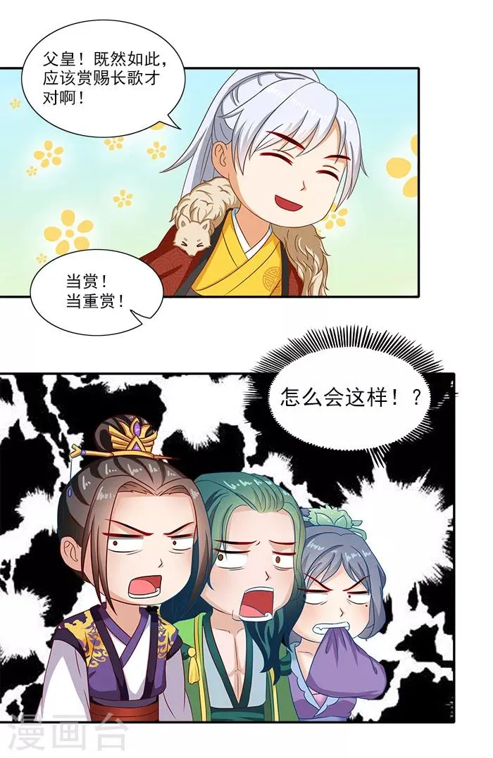 第51话 因为你，我期待未来 第19页