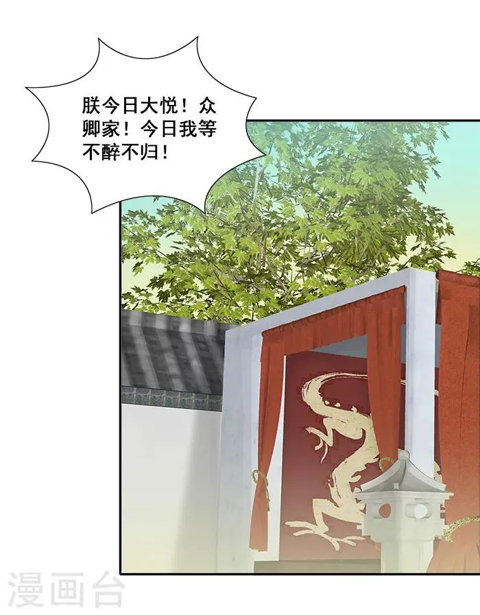 第51话 因为你，我期待未来 第22页