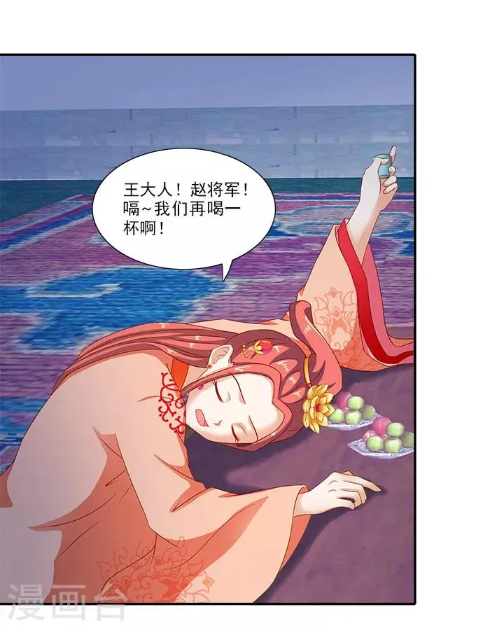 第51话 因为你，我期待未来 第24页