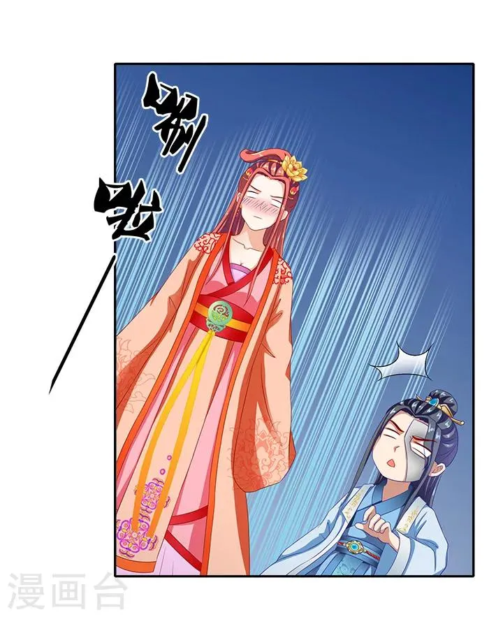 第51话 因为你，我期待未来 第26页