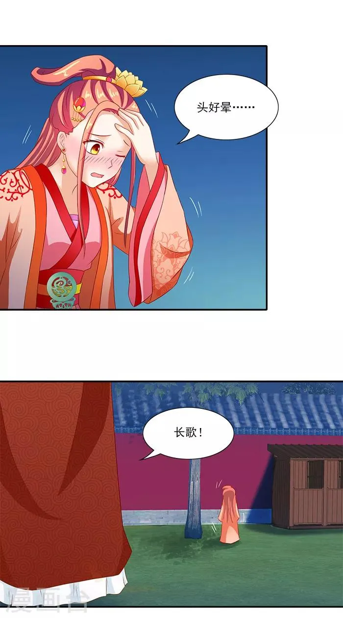 第51话 因为你，我期待未来 第29页