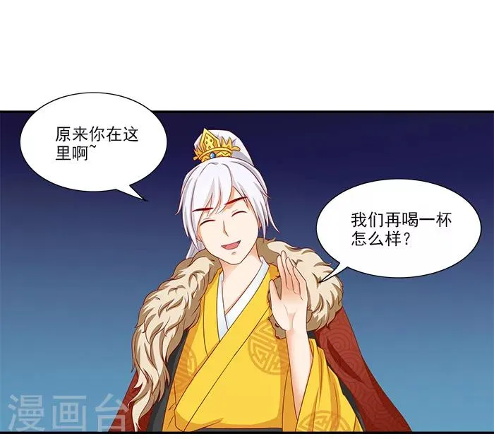 第51话 因为你，我期待未来 第30页