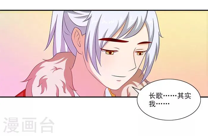 第51话 因为你，我期待未来 第33页