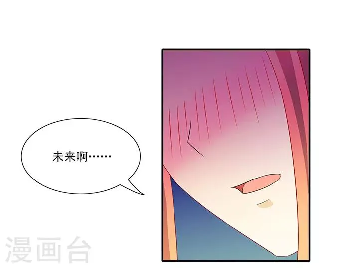 第51话 因为你，我期待未来 第36页