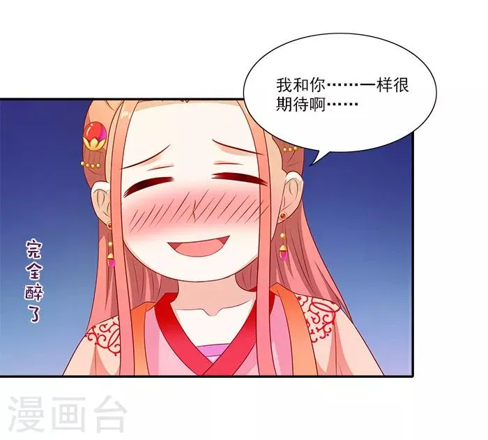 第51话 因为你，我期待未来 第37页