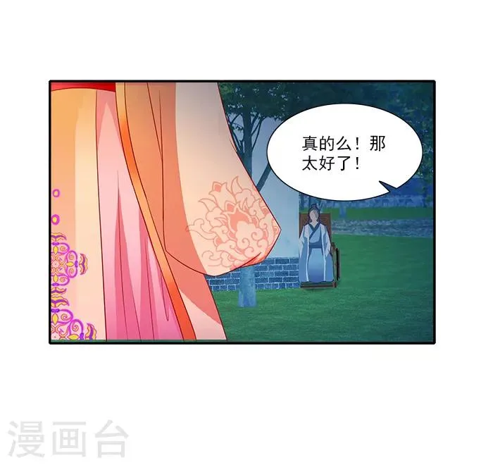 第51话 因为你，我期待未来 第38页