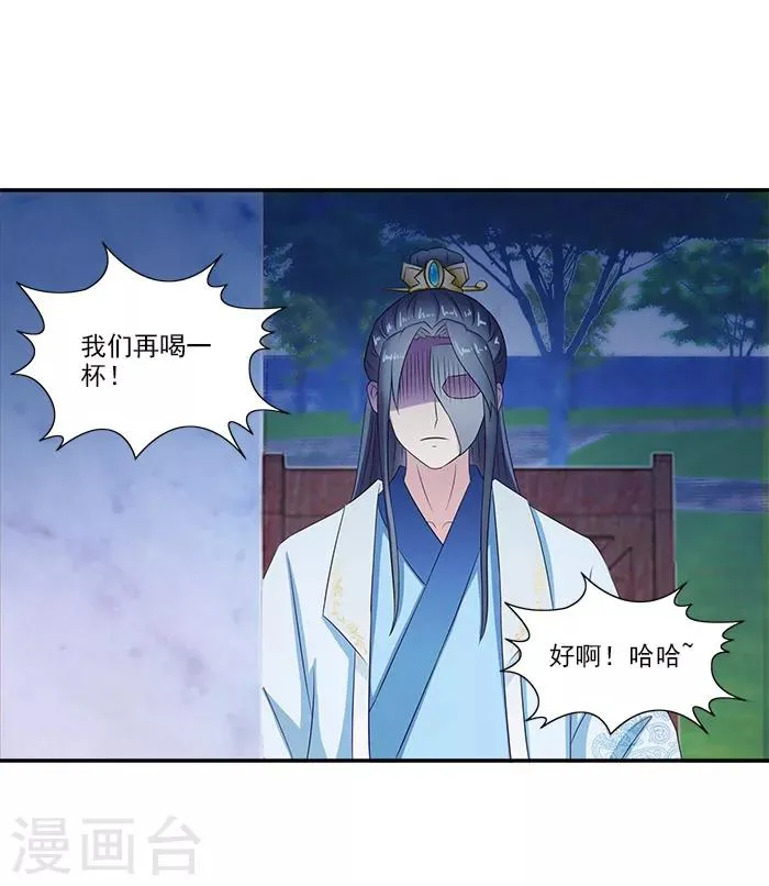 第51话 因为你，我期待未来 第39页