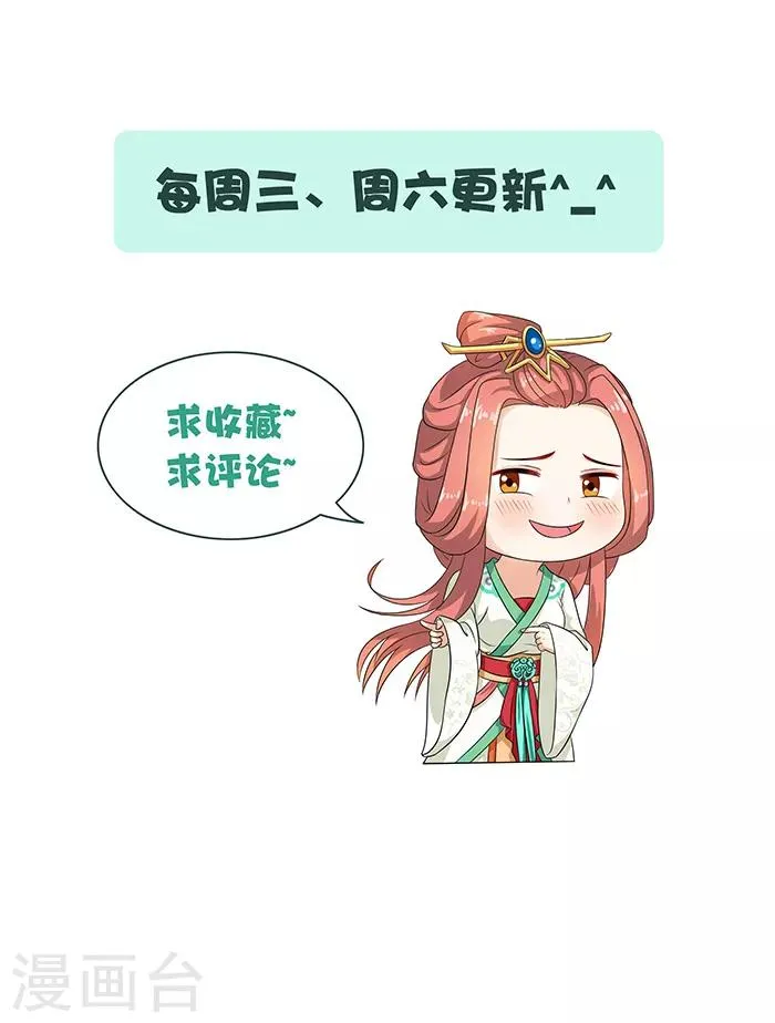 第51话 因为你，我期待未来 第40页