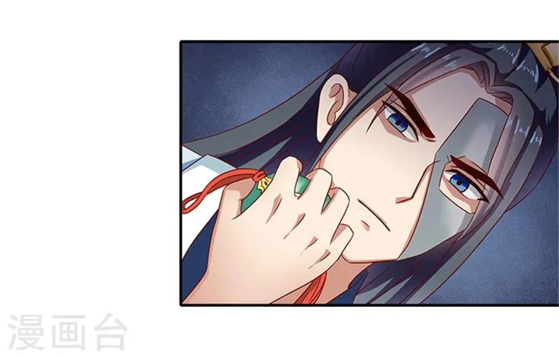 第52话 留宿太子府 第25页
