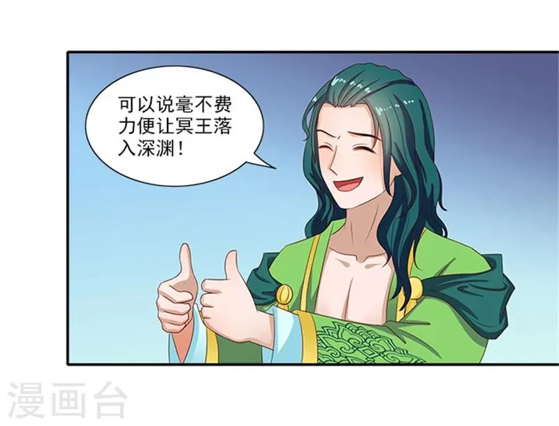 第52话 留宿太子府 第32页