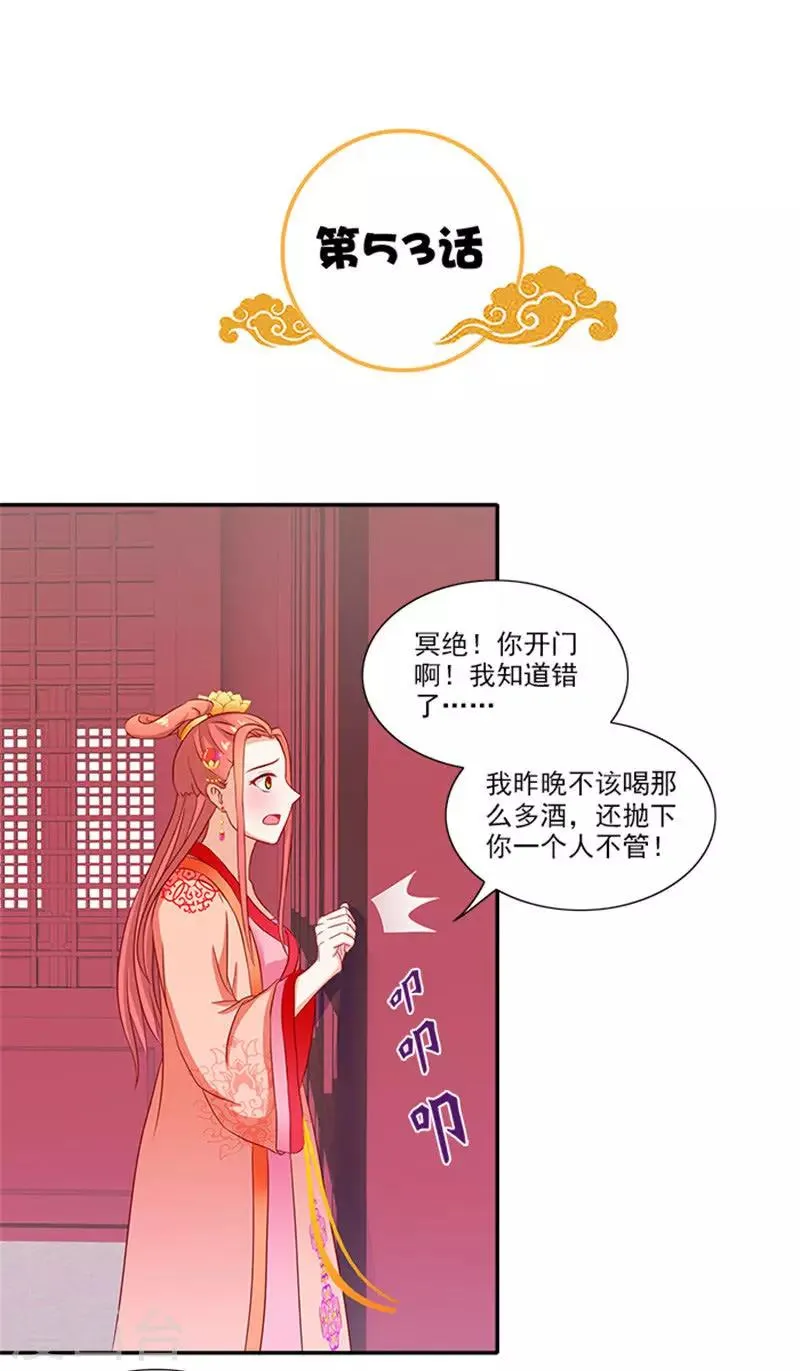 第53话 离家出走 第2页
