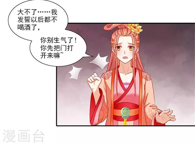 第53话 离家出走 第3页