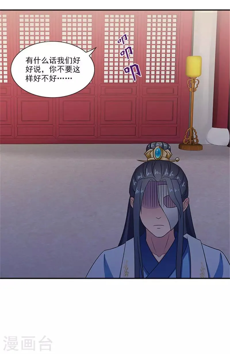 第53话 离家出走 第4页