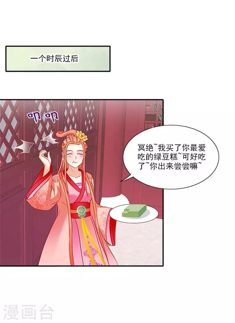第53话 离家出走 第5页