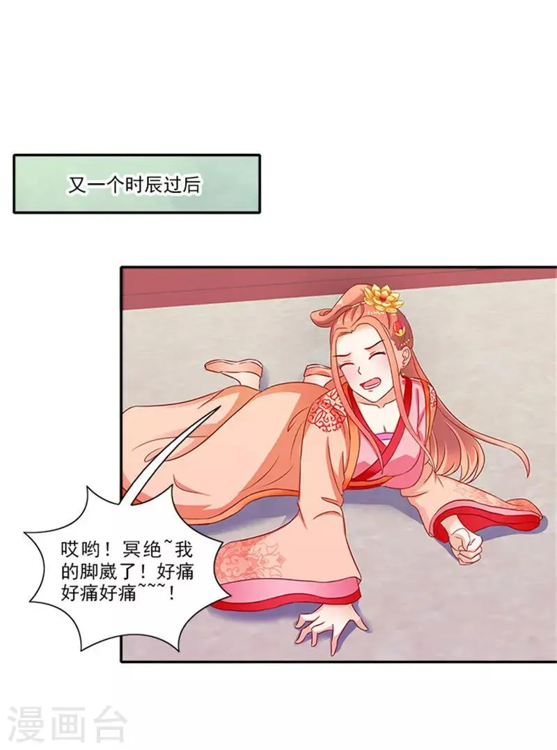 第53话 离家出走 第6页