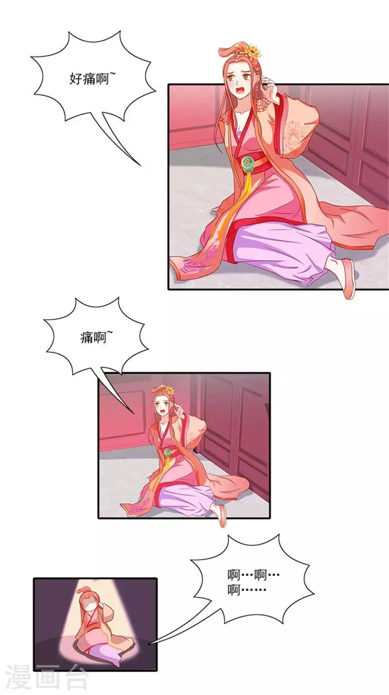 第53话 离家出走 第8页