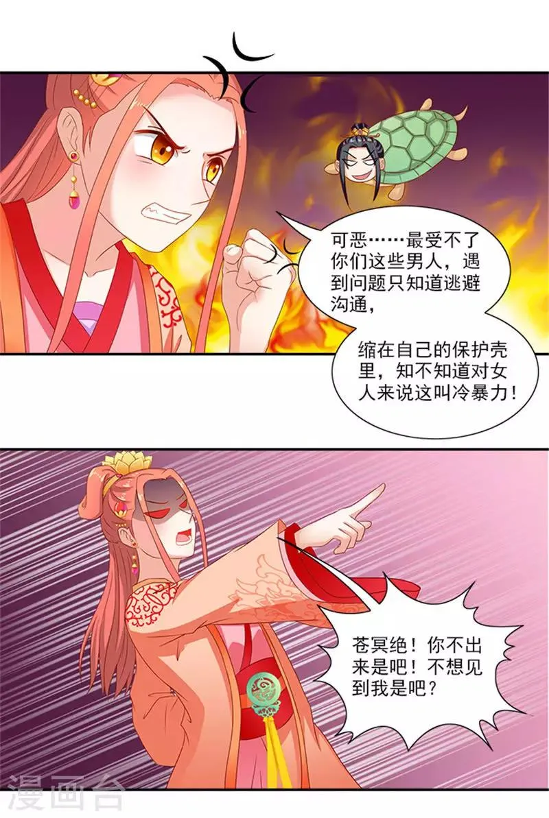 第53话 离家出走 第9页