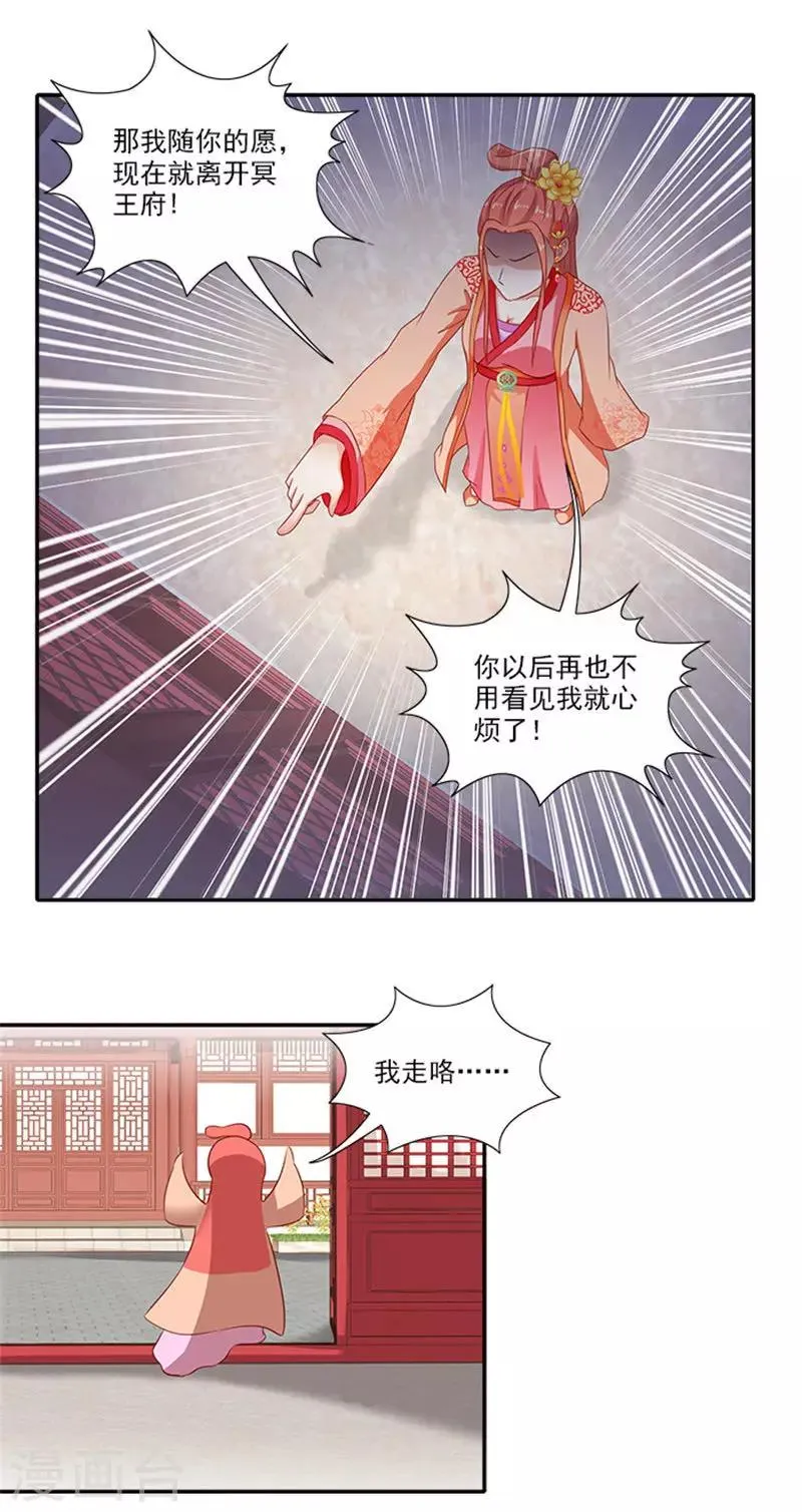 第53话 离家出走 第10页
