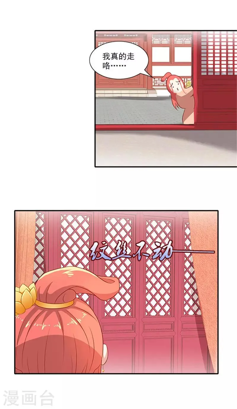 第53话 离家出走 第11页