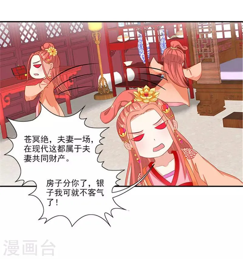 第53话 离家出走 第13页